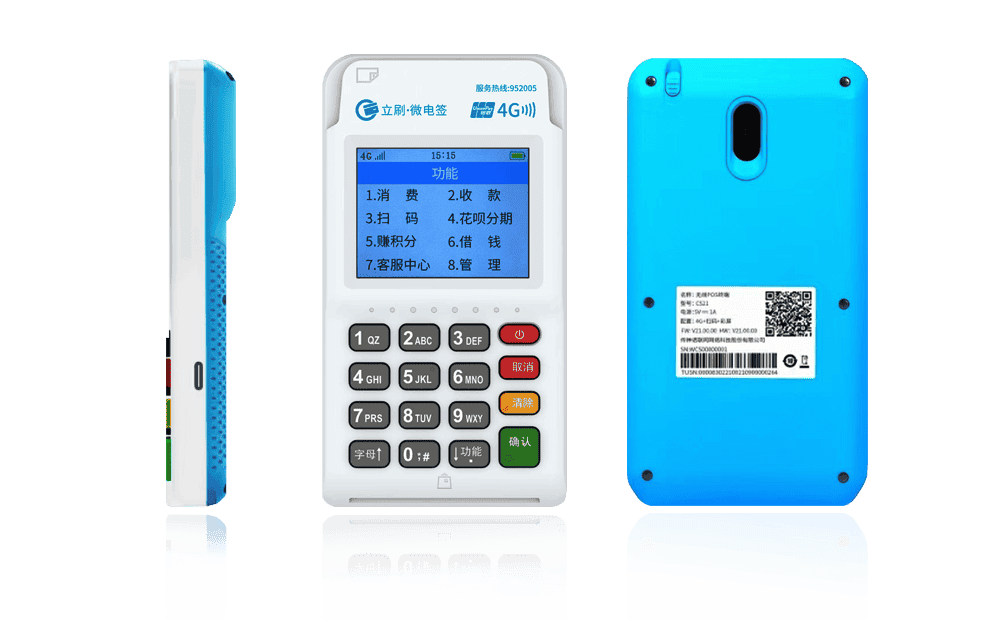 黄圃镇立刷电签POS机